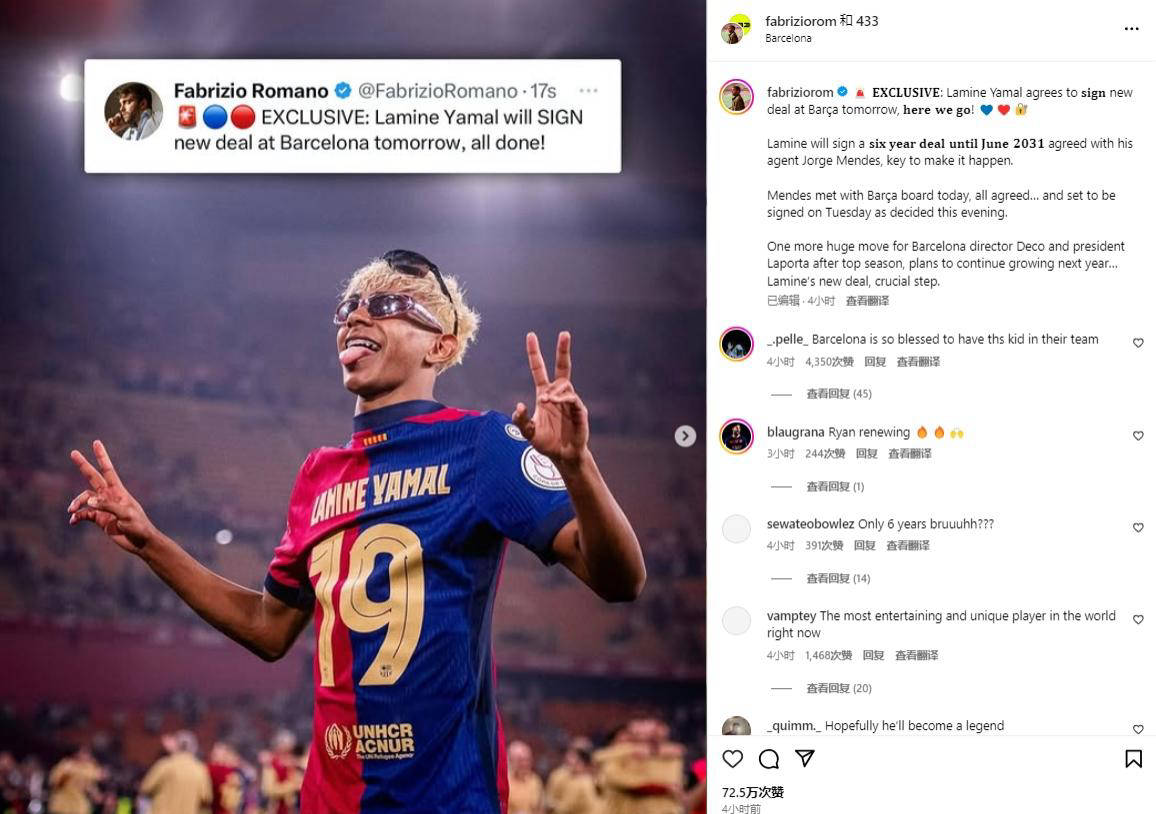 2025西甲赛季动向：金球奖争夺激烈，巴萨将签约亚马尔